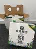 伊利金典3.6g乳蛋白鲜活牛奶（苗条砖）250ml*10 90天短保礼盒装 7月 实拍图