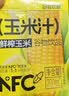 DU'S杜氏鲜榨玉米汁果汁饮料早餐谷物饮品【0脂】200ml*12盒 实拍图