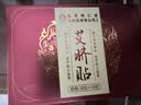 同仁堂艾草肚脐贴祛湿脾胃瘦肚子燃脂艾灸祛湿贴大肚腩三伏贴三伏天用 实拍图