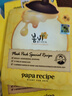 春雨（Papa recipe）黄白黑蜂蜜面膜套装 补水清洁毛孔提亮过节情人节礼物 共24片 实拍图
