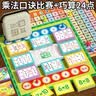 福孩儿数学乘法桌游巧算24点游戏口诀表专项训练小学生卡牌儿童益智玩具 实拍图