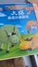 大猫英语分级阅读六级2 Big Cat（小学四、五年级 读物7册+家庭阅读指导1册 点读版 附MP3光盘1张） 开学季 实拍图