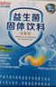 白云山高活性肠胃益生菌亿成人调理益生元脾胃虚弱双歧杆菌乳酸菌冻干粉 实拍图