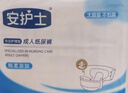 安护士金装防漏成人纸尿裤XL120片（臀围≥110cm）产妇老年人粘贴尿不湿 实拍图