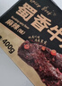 三只松鼠蜀香牛肉麻辣味400g零食夜宵牛肉干肉脯团购送礼保真牛肉干世界杯 实拍图