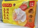 湾仔码头玉米蔬菜猪肉水饺1320g66只速食面点生鲜饺子儿童早餐速冻半成品 实拍图