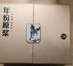 古井贡酒 年份原浆古20马年礼盒 浓香型白酒 52度 500mL*2瓶 白酒礼盒 实拍图