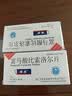 博苏 富马酸比索洛尔片  5mg*10片 实拍图