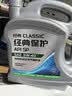 统一（Monarch）经典保护高性能全合成汽机油SP 5W-40 SP级 4L 汽车保养  实拍图
