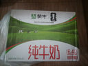 蒙牛纯牛奶钻包200ml*24盒 电商定制送礼礼盒 实拍图