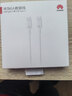 华为（HUAWEI）原装6A数据线充电线USBType-C转USBType-C/线长1.8m/高品质线芯适用华为Pura 90/Mate80/畅享 90 实拍图