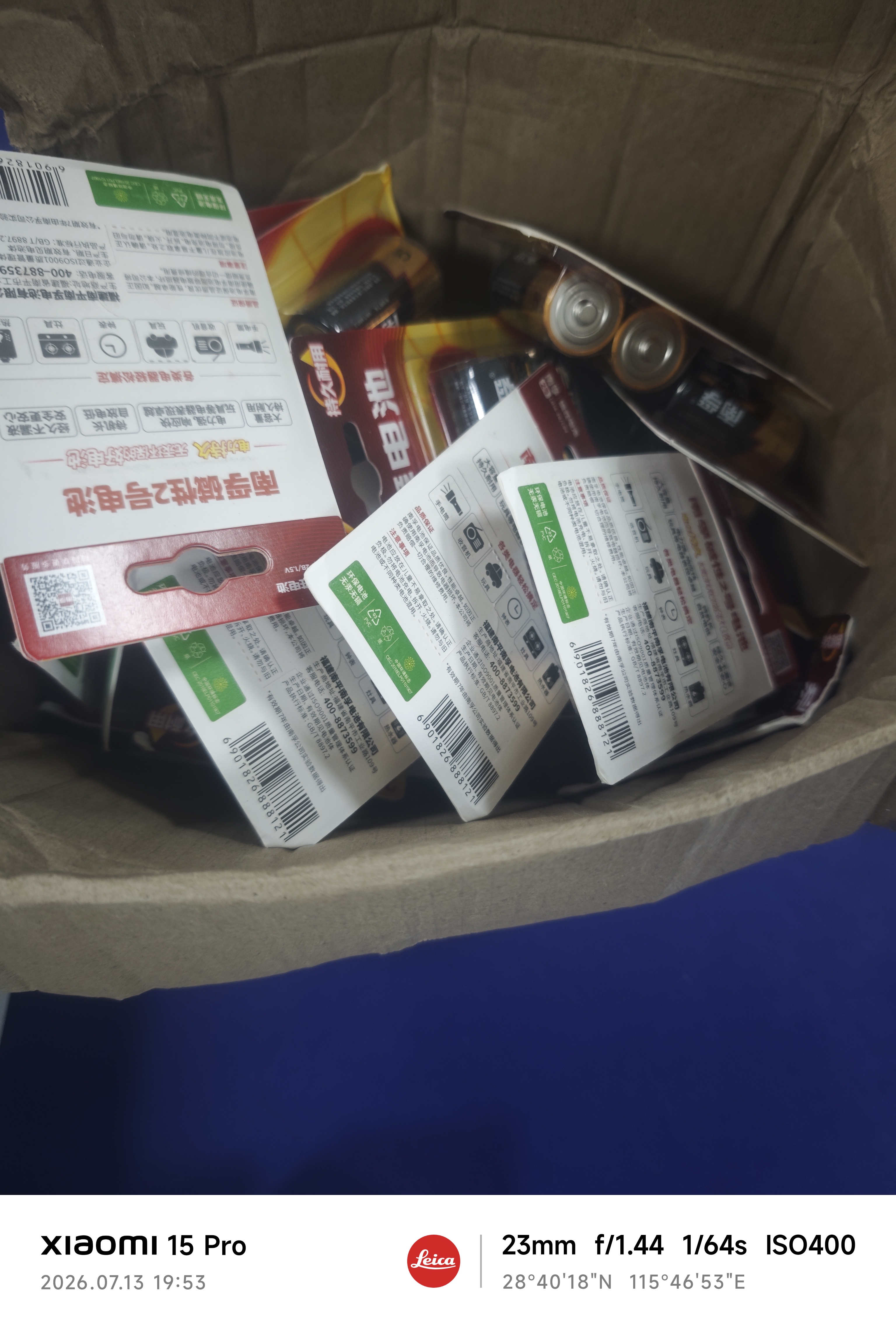 南孚2号碱性电池4粒 大号C型电池 适用于收音机/遥控器/手电筒/玩具/热水器等 2粒*2卡 实拍图