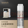 碧云泉N3系列官方净水器R306滤芯厂家原装原厂MC121/R107/QC111官方直发品牌 R306【3号碱性矿化滤芯】 实拍图