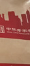 立丰（lifefun） 中华老字号 上海特产优级腊肠（7分瘦）广式香肠熟食腊味500g 实拍图