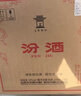 汾酒 黄盖玻汾 清香型白酒 53度 475mL*6瓶整箱 年份随机 实拍图