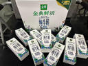 伊利金典3.6g乳蛋白鲜活牛奶（苗条砖）250ml*10 90天短保礼盒装 7月 实拍图