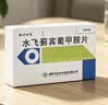[协力甘宝] 水飞蓟宾葡甲胺片50mg*36片/盒 科学保肝护肝片剂 实拍图