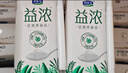 君乐宝（JUNLEBAO）益浓 常温酸奶风味酸牛奶 0蔗糖 200g*24盒整箱量贩装 实拍图