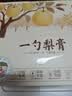 小碗良食枇杷秋梨膏一勺梨膏婴幼儿儿童秋梨膏正宗无添加独立勺装冲调谷物 【节日礼盒】梨膏4盒520g（13g*10勺/盒） 实拍图