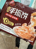 三全原味手抓饼900g10片装 家庭面点卷饼速食夜宵儿童早餐速冻半成品 实拍图