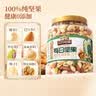 三只松鼠每日坚果纯坚果1.1KG/罐 开心果腰果夏威夷果休闲零食团购送礼 实拍图