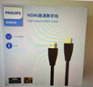飞利浦HDMI线4K数字高清线 3D视频线工程级笔记本电脑机顶盒电视投影仪显示数据连接线 10米 实拍图
