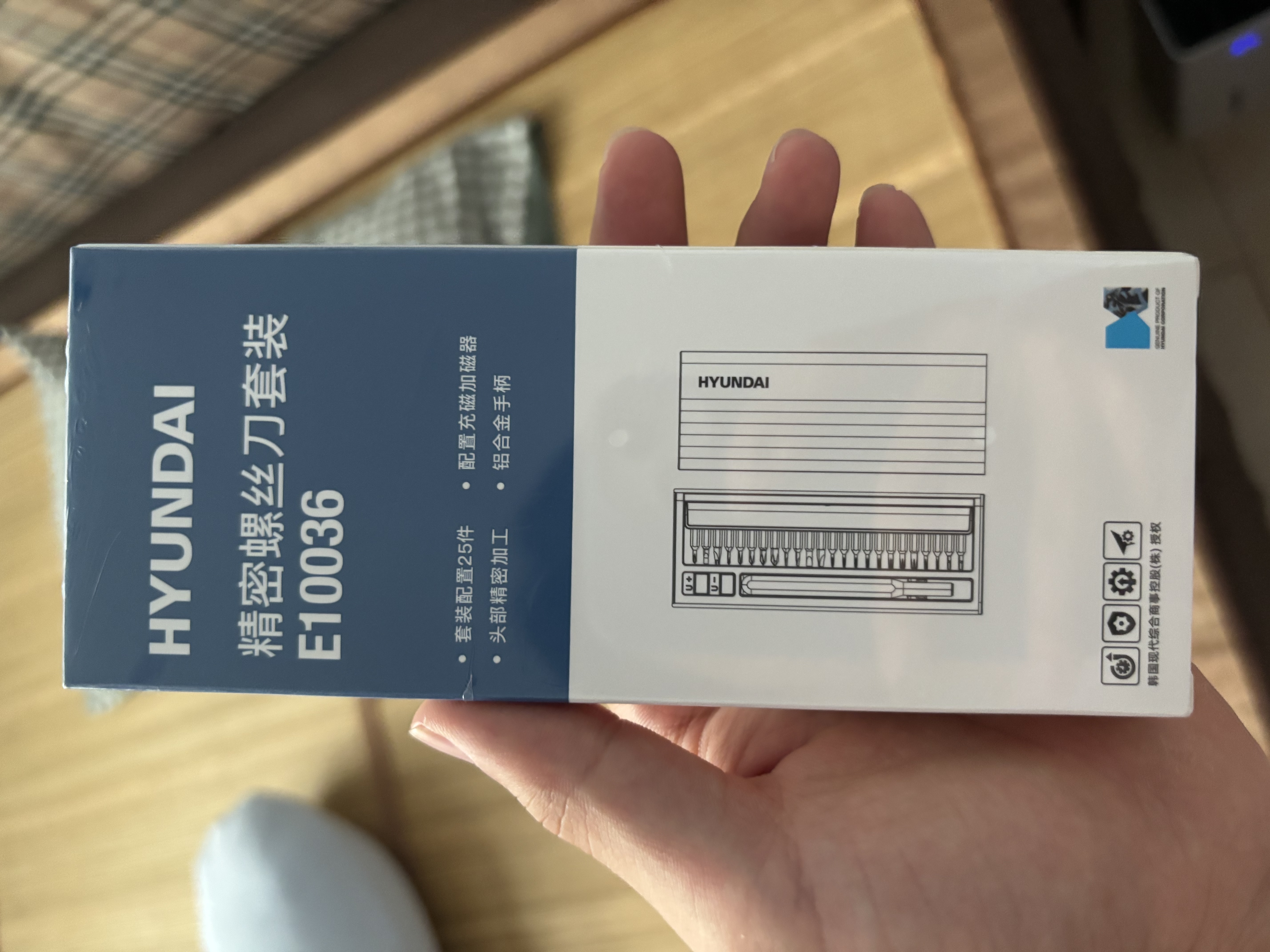 HYUNDAI精密螺丝刀套装手机电脑笔记本专业维修拆机工具清灰家用小螺丝批 实拍图