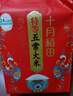 十月稻田 寒地之最 特等五常大米 绿色食品 10斤(溯源 原粮稻花香2号 5kg) 实拍图