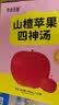 光合王国山楂苹果山药四神汤100ml*22袋礼盒便携聚会大餐解腻饮料送礼 实拍图