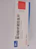 【原研进口】沃克 富马酸伏诺拉生片 20mg*7片/盒 4盒装 实拍图