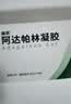 丽芙阿达帕林凝胶0.1%*16g/支*2第三代维a酸乳膏改善毛孔粗大去黑头医用正品祛痘痤疮专用青少年修复淡化痘印药膏 实拍图