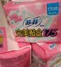 苏菲完美贴合175mm20片 无香型棉柔干爽加长加宽护垫迷你日用卫生巾 实拍图