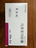 [百士欣] 乌苯美司胶囊10mg*15粒/盒 实拍图