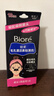 碧柔（Biore）花王女士毛孔清洁鼻贴10片撕拉面膜鼻膜去黑头粉刺 实拍图
