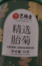 艺福堂胎菊花茶50g 新花无硫熏杭白菊 特养生凉茶级可搭配玫瑰花枸杞 实拍图