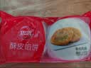 思念牛肉粉丝馅饼1.15kg10片肉饼馅饼早餐面点速食早餐煎饼夜宵 实拍图