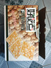 好吃点香脆腰果饼800g 办公室休闲零食薄脆饼干团购礼盒独立包装 实拍图