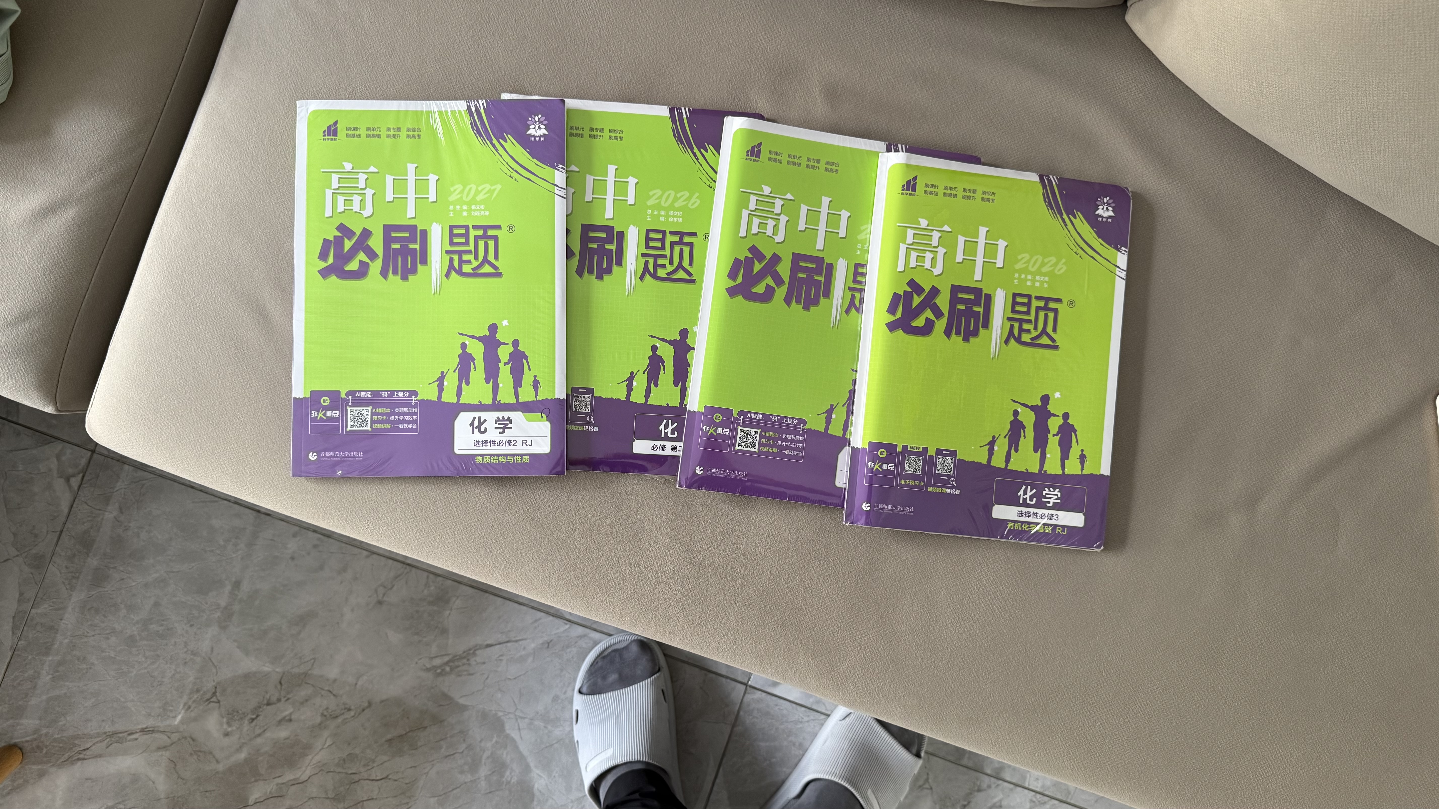 2027高中必刷题 高二上 化学 选择性必修 第二册 人教版 狂K重点教材帮学霸一遍过同步天天练一本练习册 理想树 实拍图