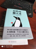 销售情商套装（共三册）（京东专供） 实拍图