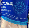 康大食品（KANGDA FOOD）兔腩片 净重2斤 新鲜0保水剂出口品质活兔现杀速冻锁鲜 实拍图