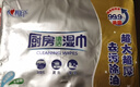 心相印【樊振东推荐】厨房湿纸巾40片*3包金装一次性厨房用纸强效去油污 实拍图
