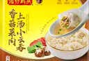 湾仔码头上汤小云吞香菇菜肉600g75只馄饨早餐夜宵速食冷冻混沌 实拍图
