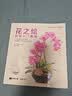 花之绘 彩铅入门教程书籍零基础初学者手绘插画本写实花卉植物草多肉画册临摹教材线稿成人儿童美术兴趣涂色 实拍图