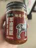 魏尔夫羊油辣椒火锅底料羊辣子饸饹面麻辣羊肉汤烩面辣椒油河南特产400g 实拍图