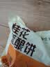 悦味纪 手作桂花酒酿饼480g*3包 12个 米酒发糕早餐半成品 空气炸锅食材 实拍图
