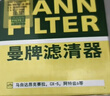 曼牌滤清器（MANNFILTER）机油滤清器W6018/1/W6041马自达CX-5昂克赛拉CX-4阿特兹CX-30CX-8 实拍图