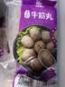 四海鱼蛋供港品质手打香菇贡丸一斤装500g火锅食材关东煮丸子烧烤露营 实拍图