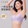 十月结晶哺乳文胸内衣上托聚拢无痕有型产妇喂奶文胸前开扣 青白肤M 实拍图