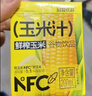 DU'S杜氏鲜榨玉米汁果汁饮料早餐谷物饮品【0脂】200ml*12盒 实拍图