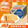 Aji酵母减盐味苏打饼干3斤装/箱 薄脆梳打 早餐礼盒 端午节团购送礼 实拍图